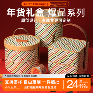 汇然新年礼盒坚果糖果糕点礼盒空盒五线谱礼盒高级感礼盒可加logo