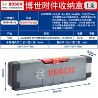Ящик для хранения приложения Bosch