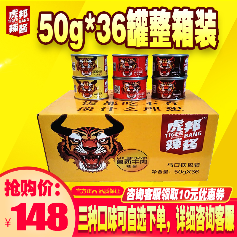 50g魔鬼特辣外卖鲁西牛肉