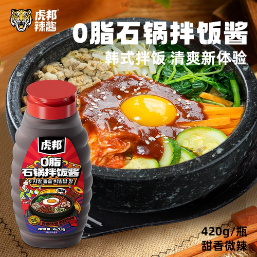 虎邦辣酱0脂石锅拌饭酱420g韩式辣酱低脂韩国下饭酱商用酱料批发