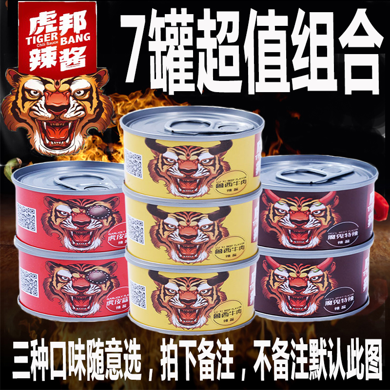 Ó¢³±Ïʽ·½´Â³Î÷Å£Èâ½´°è·¹½´50g*7¹Þ»¢°îÀ±½´¼´Ê³¶ç½·Ï·¹À±½·½´