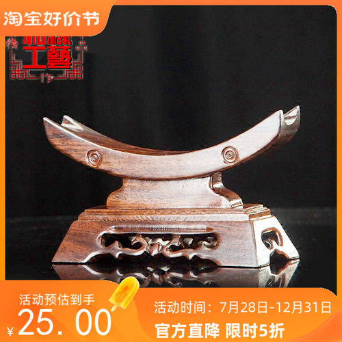 仙作黑檀木刀座如意月牙弯宝剑架