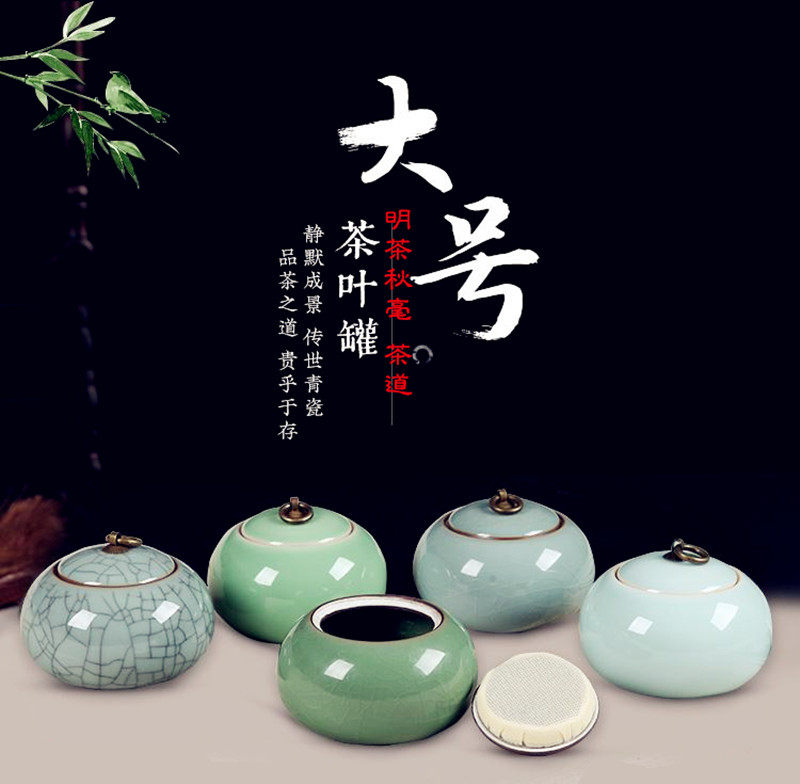 明茶秋毫 大号龙泉青瓷茶叶罐陶瓷中药储存罐便携普洱茶密封罐