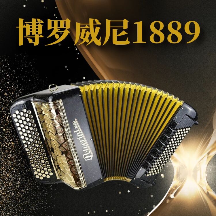 博罗威尼b96iii意大利原装手风琴