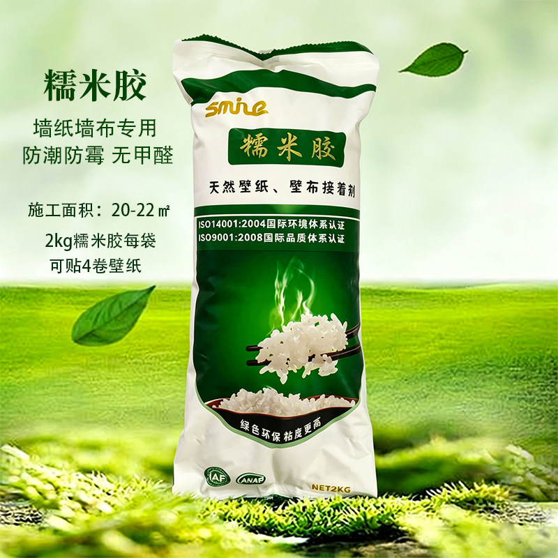 糯米胶墙纸壁布粘接剂 环保净味强力粘贴 家用装修贴墙布壁纸胶水
