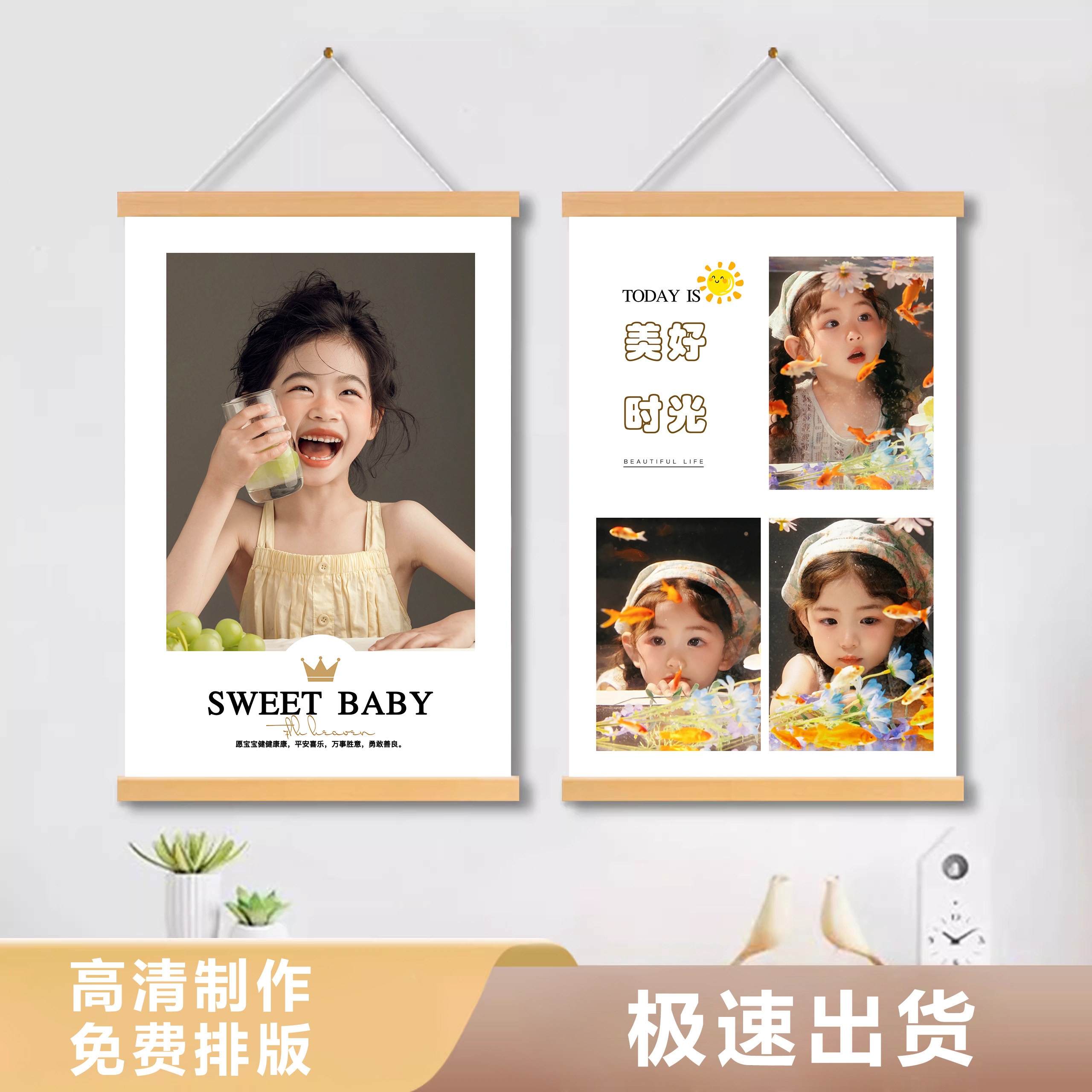 定制多宫格海报高清不褪色图片