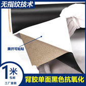 遮光背胶单面黑色抗氧化防辐射窗帘屏蔽GPS定位信号电磁波墙纸