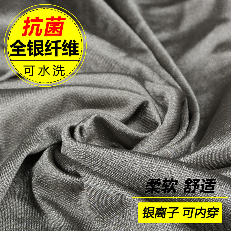 抗菌孕妇防辐射面料屏蔽信号窗帘电磁辐射银纤维水洗内穿柔软布料|ruв категории Всё для беременных и кормящих, защита от излучения, защита от излучения ткань - от Buy2taobao.com для оказания профессиональной услуги покупки агента Taobao