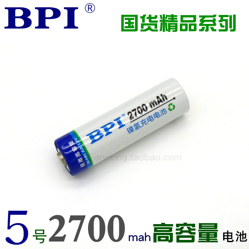 正品卡装倍特力bpiaa镍氢爱老公