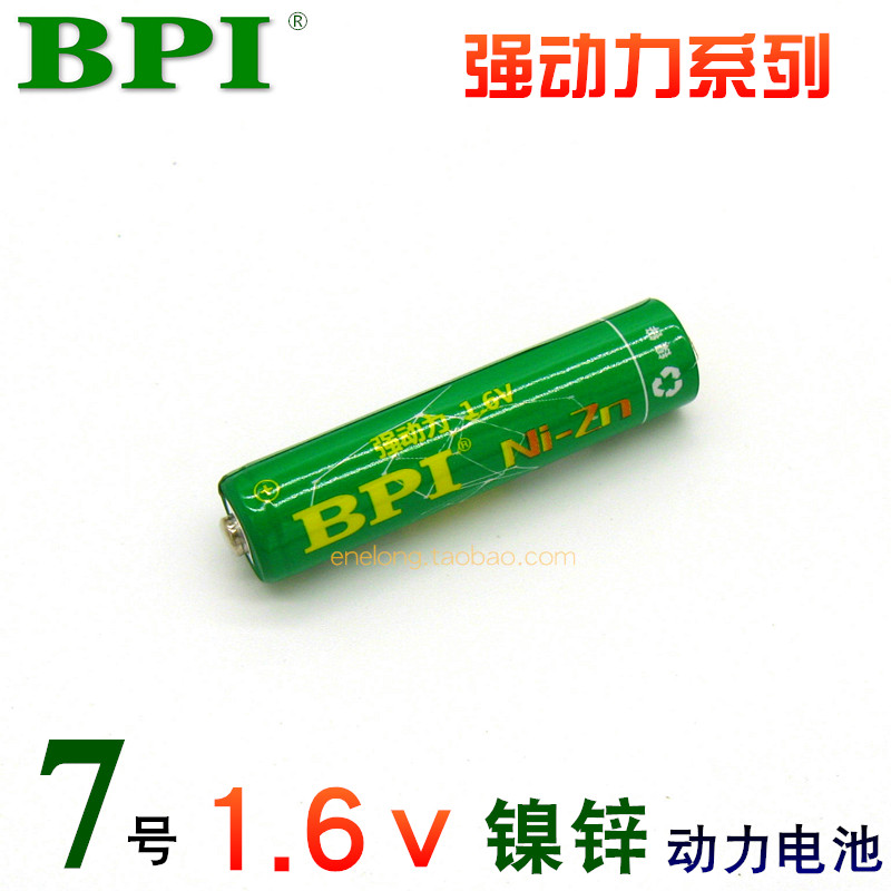 倍特力bpi nizn aaa 7号 镍锌充电电池 1.6v 1000mwh卡装 1节价