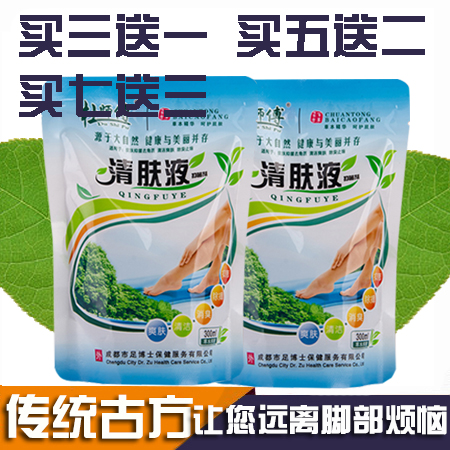 杜师傅清肤液足浴水蜕皮水泡臭气味汗买3送1买5送2买7送3