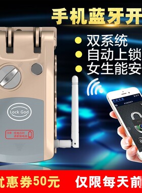 华星强电子感应锁隐形防盗锁