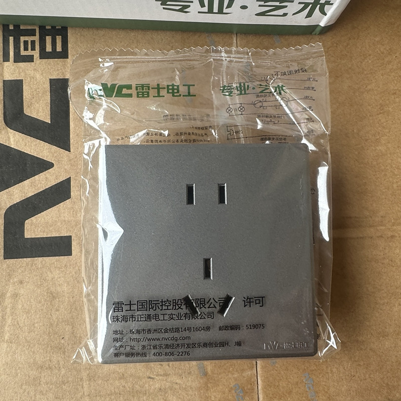 nVC雷士C03极地灰双控五孔面板