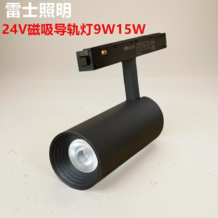 雷士TLED3311A 9W15W磁吸轨道天花射灯24V低压导轨无主灯客厅卧室