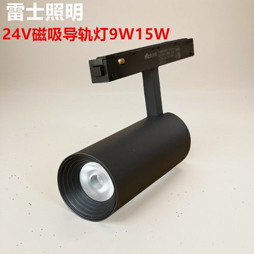 雷士TLED3311A 9W15W磁吸轨道天花射灯24V低压导轨无主灯客厅卧室