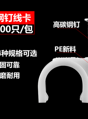 直销白黑色圆形钢钉线卡 卡子线管卡扣线扣网钉子 墙钉U型电固定