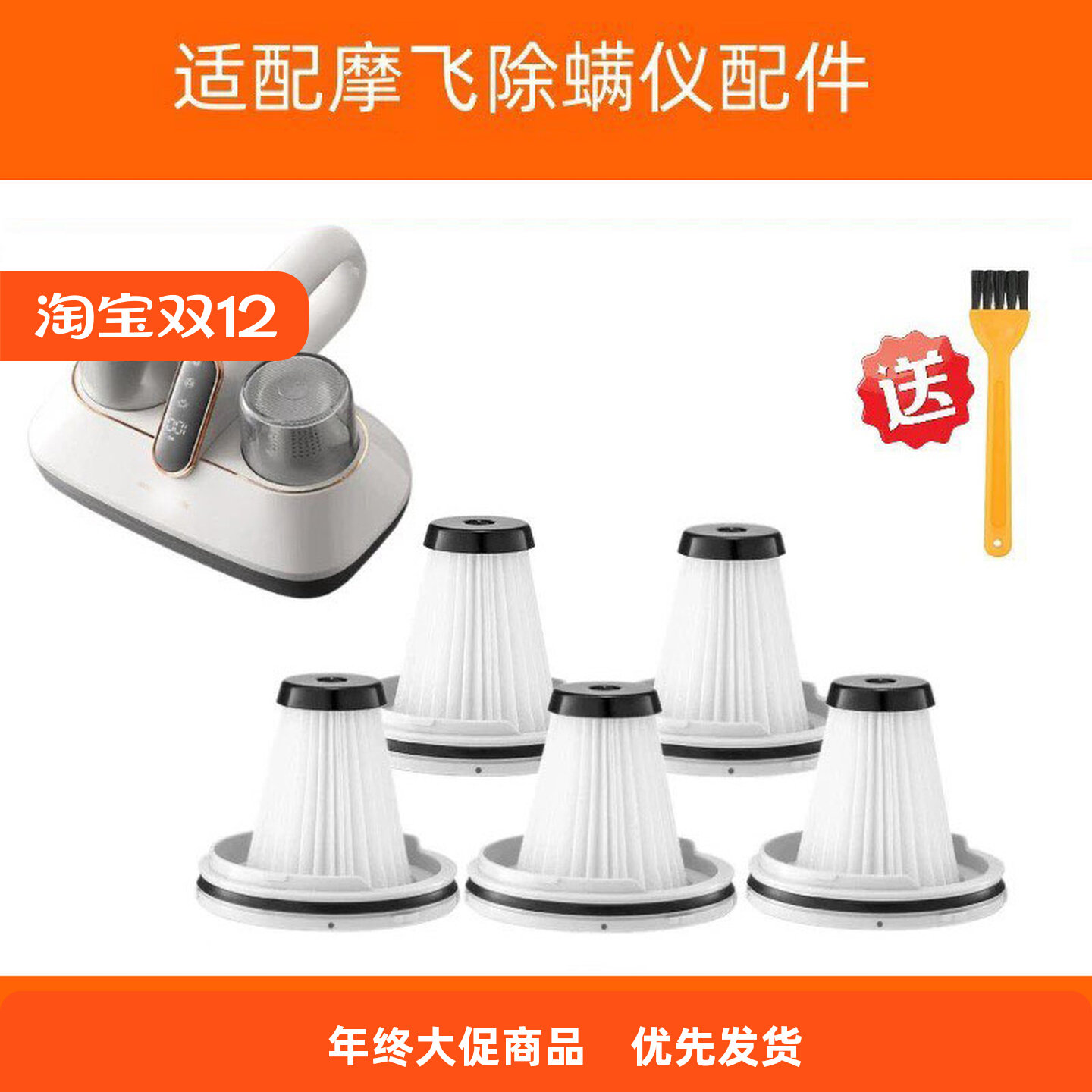 摩飞水洗配件MR3100过滤网适配海帕可mr3100仪过滤器螨滤芯除