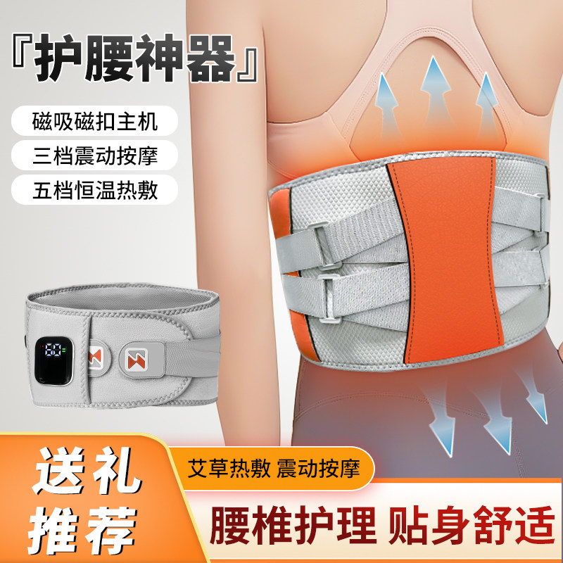 护腰带震动按摩器腰椎护理透气支撑男女腰部按摩仪EMS加热礼品