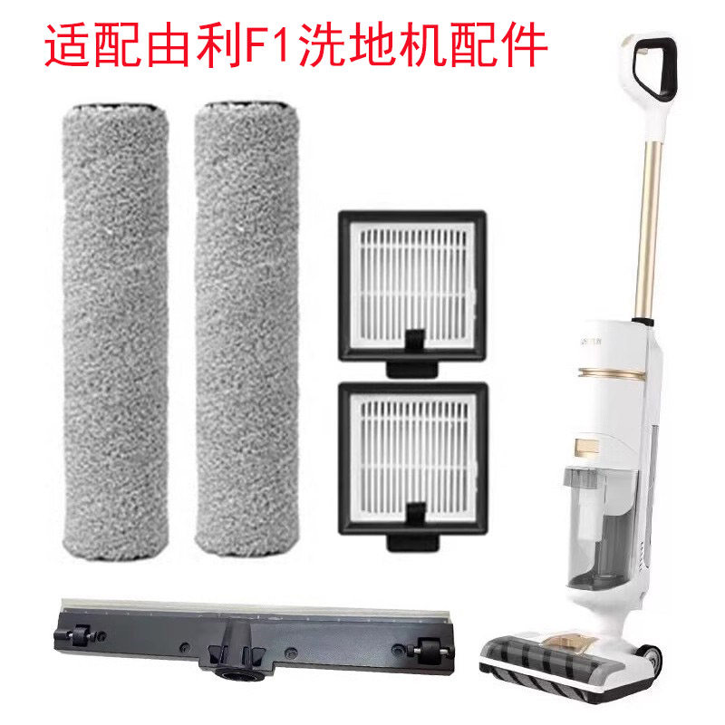 清洁液配件滚刷条适配Future滤芯无线洗地机过滤网F1清洁剂