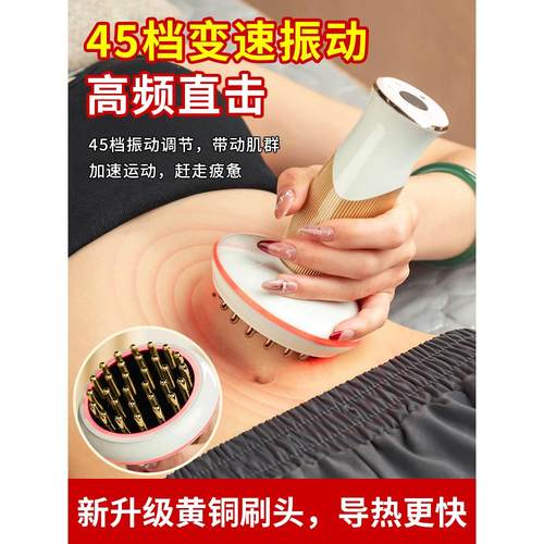 45档黄铜经络刷电动揉腹刮痧