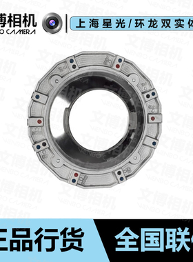 broncolor 布朗 柔光箱转接环