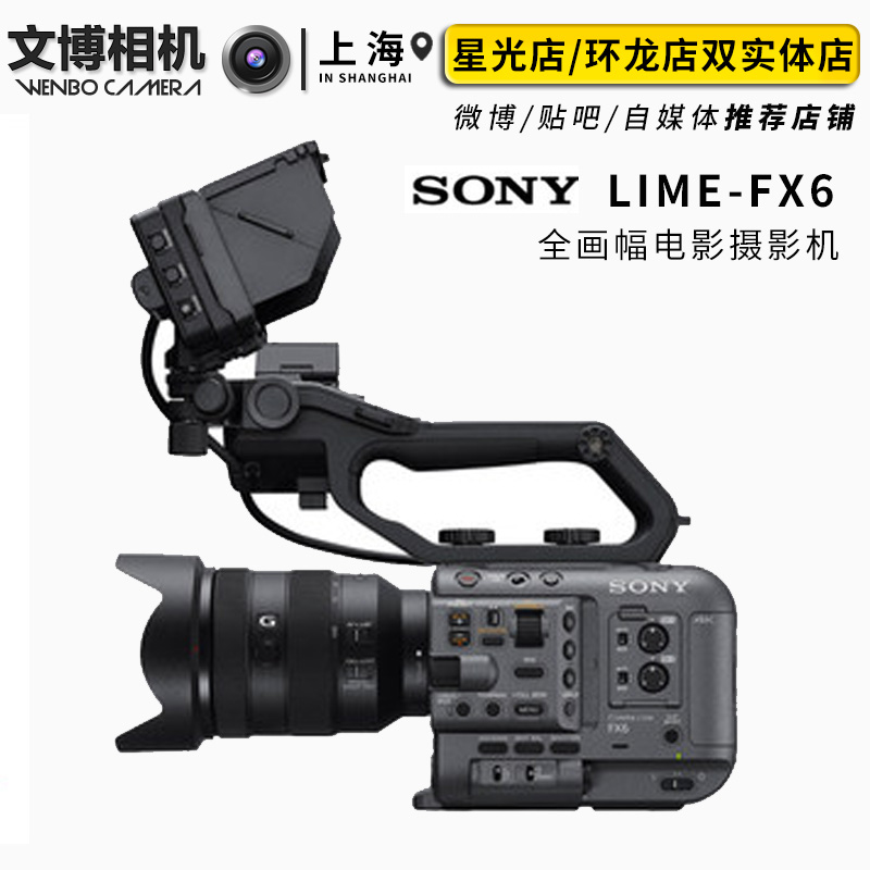 索尼FX6全画幅电影机