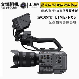 国行正品 索尼ILME 全幅电影摄影机FX6 ILME FX6套机 FX6VK FX6V