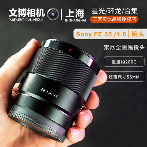 索尼sony35mm全新国行定焦镜头