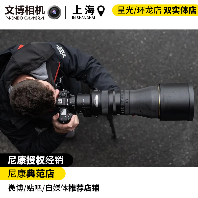 nikon尼康z600mm定焦镜头z600f4 tc vr s内置1.4增距z640打鸟微单