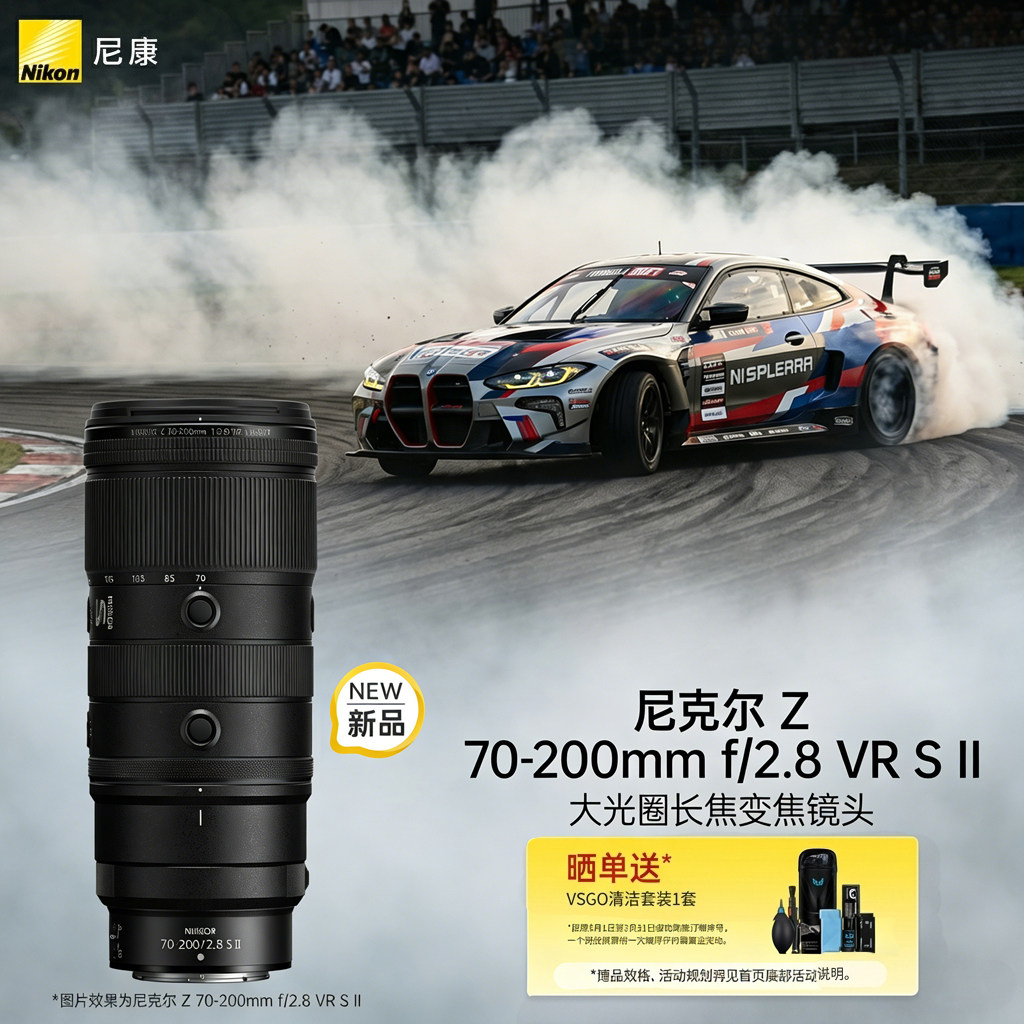 Nikon尼康Z70-200mmf2.8II二代长焦镜头人像体育