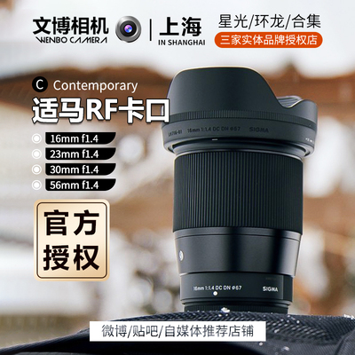 16mmF1.4半幅大光圈广角镜头