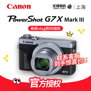 Canon/佳能 PowerShot G7 X Mark III数码相机vlog视频4k g7x3