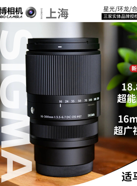 Sigma适马16-300mmF3.5-6.7镜头16300一镜走天下旅游ERF富士卡口