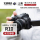 EOS R10 45套机RF C画幅 佳能R10 150 半画幅微单相机