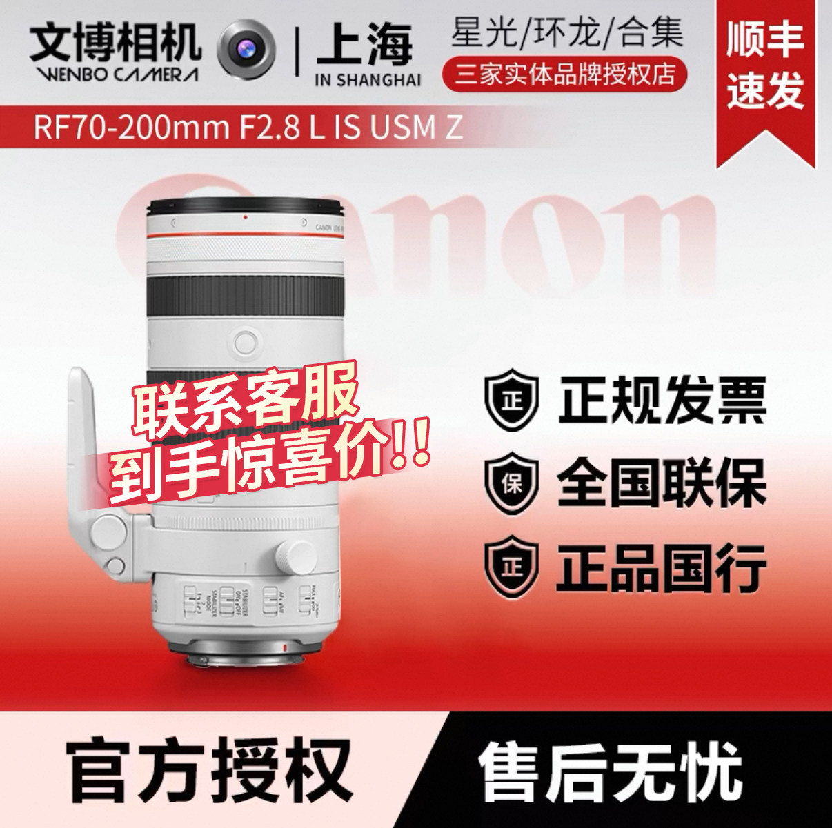 Canon佳能RF70-200F2.8Z长焦镜头图片