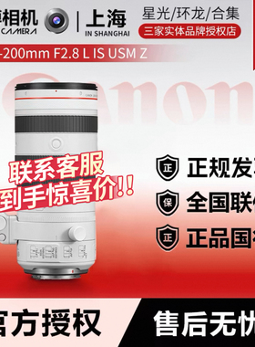 Canon佳能RF70-200mmF2.8Z镜头rf70200f28电动变焦长焦人像体育