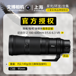 VR微单镜头远景打鸟Z180 尼康Z180600 6.3 5.6 600Z180一600mm