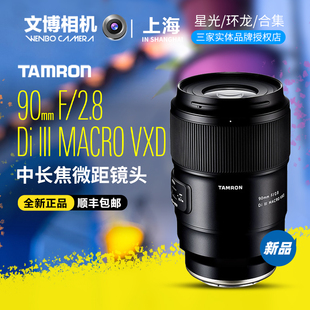 Tamron腾龙90mmf2.8微距镜头特写静物昆虫花卉EZ卡口文博相机