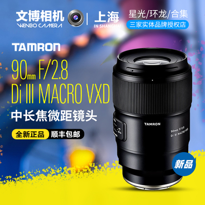 Tamron腾龙90mmf2.8微距镜头