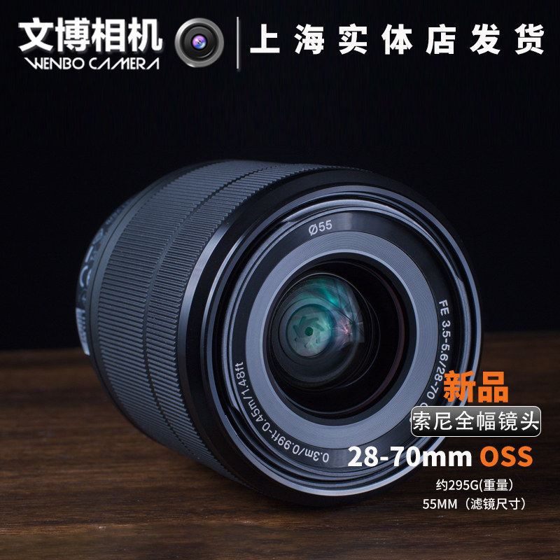 Sony/索尼 FE 28-70mm OSS镜头 SEL2870 索尼E28-70mm 全画幅镜头