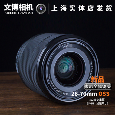 索尼全画幅FE28-70镜头