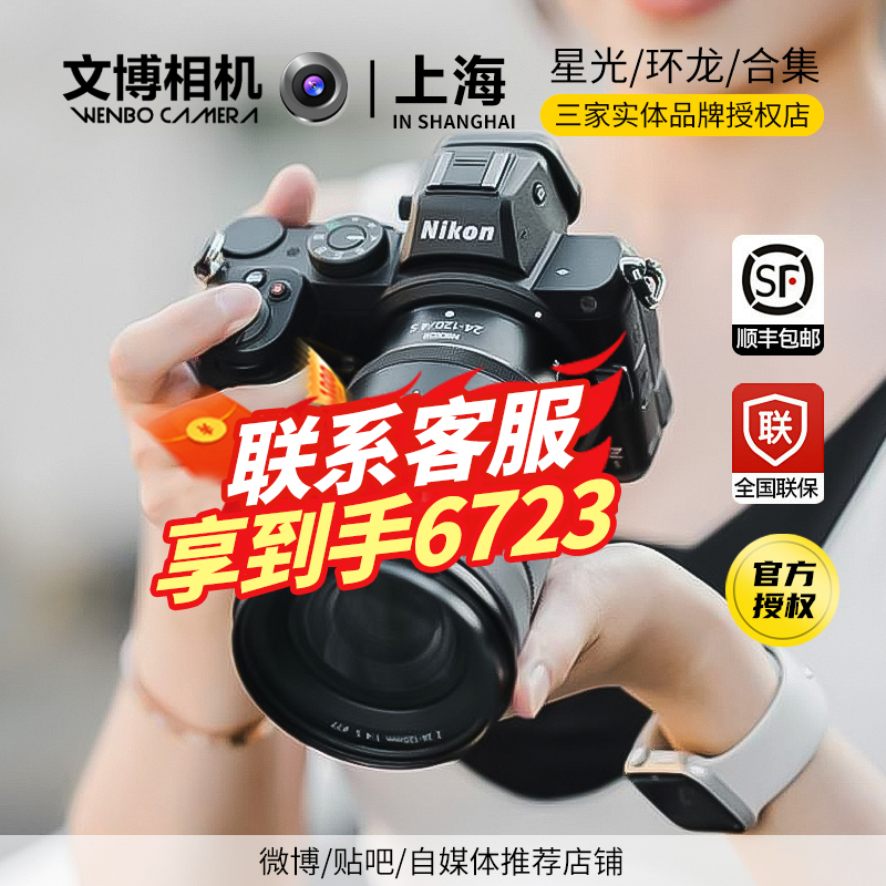 尼康Z24-120Z24120Z24-120镜头