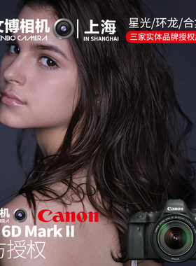 Canon佳能EOS6D Mark II机身6d2单机全新专业单反相机24-105套机