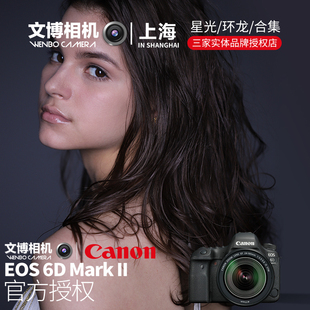 105套机 II机身6d2单机全新专业单反相机24 Canon佳能EOS6D Mark