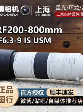 佳能RF200-800mm F6.3-9 IS USM 全画幅微单远摄变焦镜头