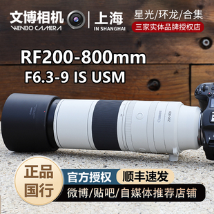800mm USM F6.3 全画幅微单远摄变焦镜头 佳能RF200