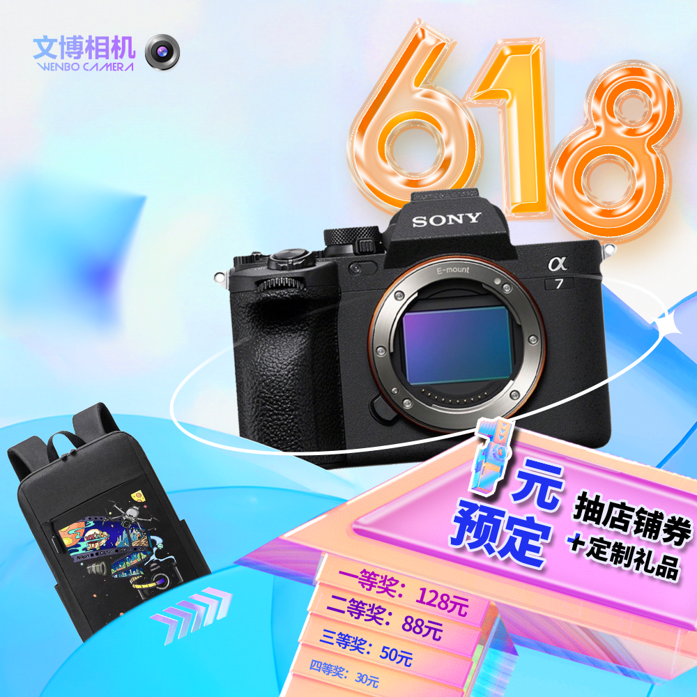 索尼a7m4单机 sony a7m4 索尼a74全画幅微单相机ILCE-7M4文博相机 数码相机/单反相机/摄像机 单电微单 原图主图