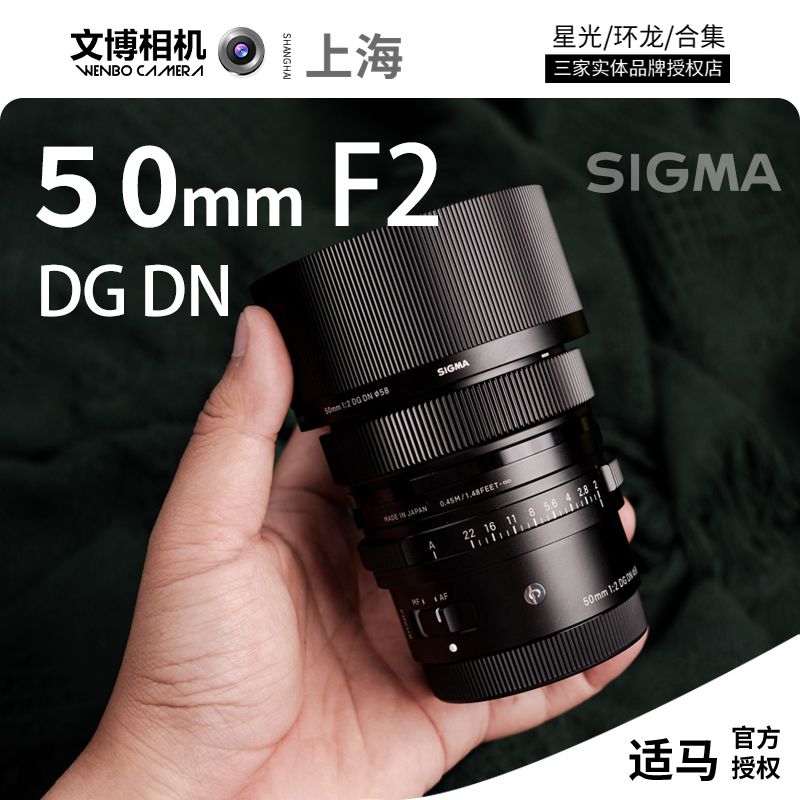 适马新品50mmF2适用索尼E口微单