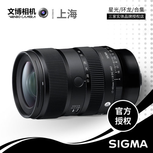 适马17-40mmF1.8大光圈变焦镜头