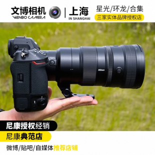 尼康Z400mm定焦镜头 Z400F4.5打鸟全画幅微单 4.5 Nikon